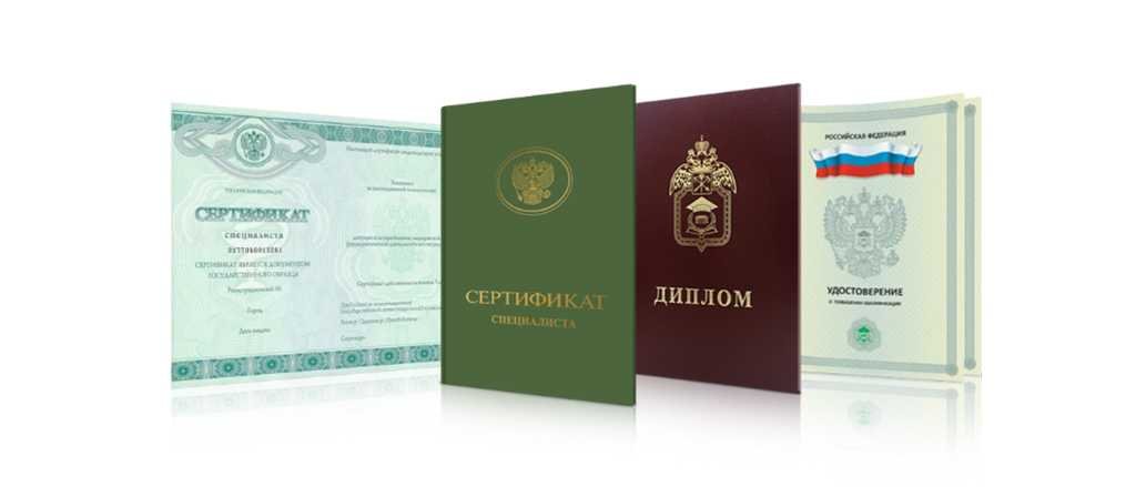 Купить диплом ГОЗНАК - Легко и Быстро!